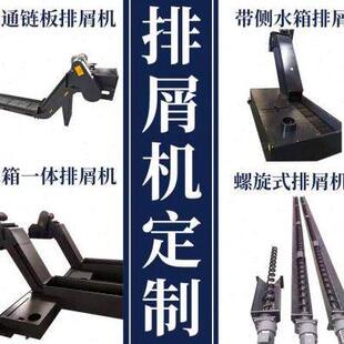排屑机车床排屑器 加工中心链板排屑机机床排屑机数控龙门链板式