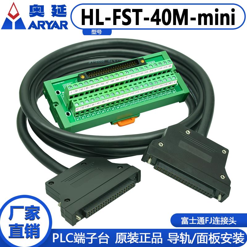 富士通FCN40P连接器转接线端子台三菱Q系列PLC接线端子板