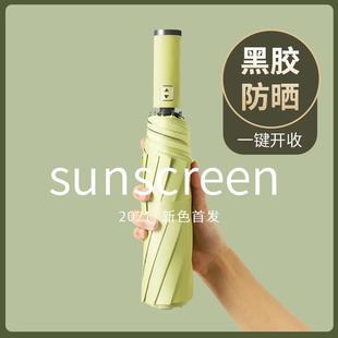 全自动折叠雨伞男大号双人女晴雨两用遮阳防晒防紫外线太阳伞logo