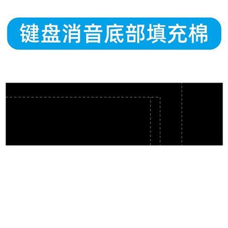 机械键盘底部消音棉井上PORON泡棉垫 LE 20减震填充棉静音