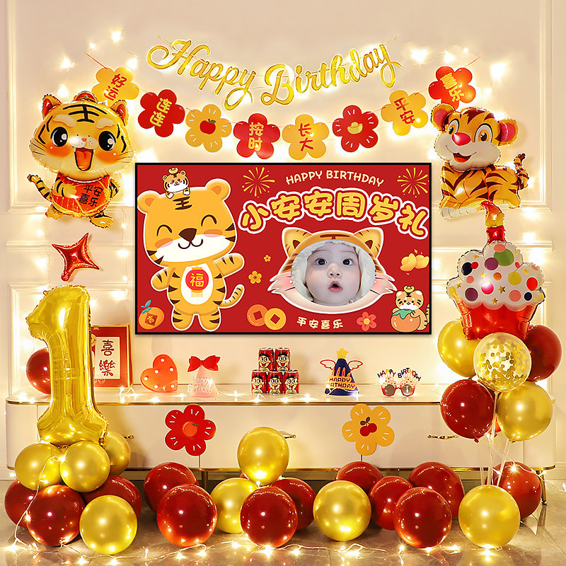 虎宝宝一周岁生日宴布置男女孩电视投屏周岁礼背景墙场景气球装饰