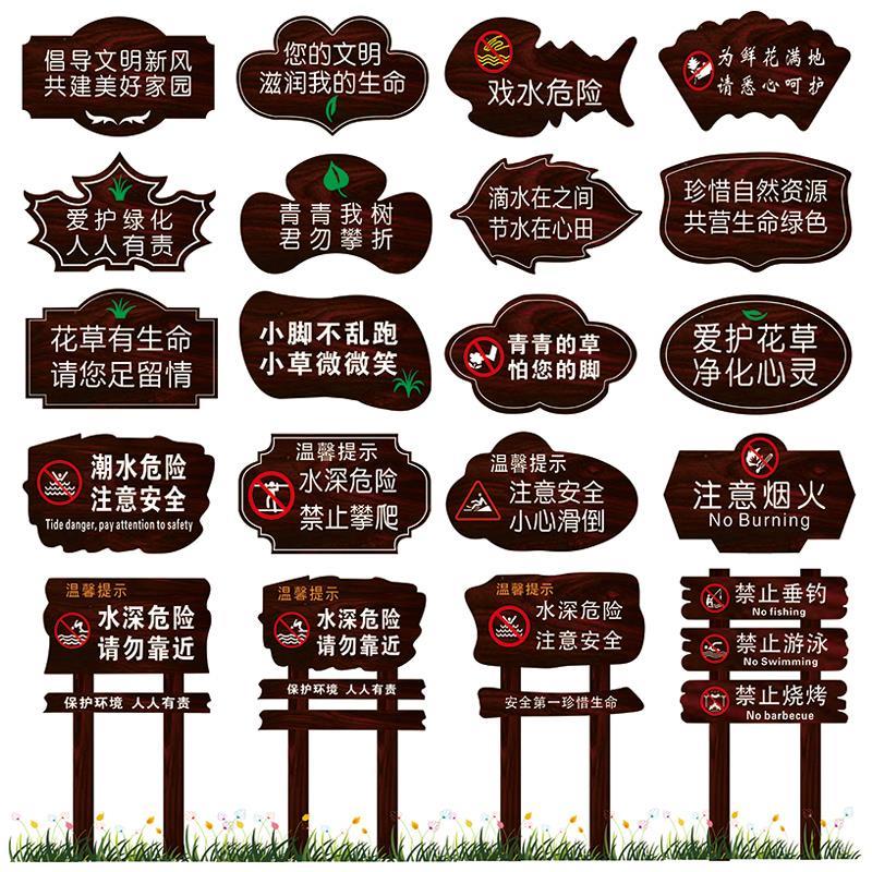 .防腐木广告牌路牌指示牌引路牌宣传栏木制导向牌花草提示牌标识