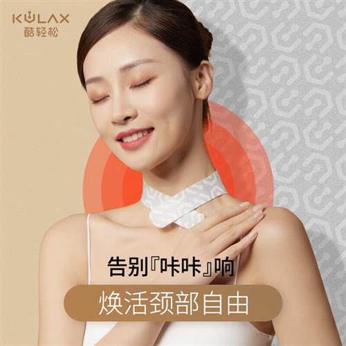 酷轻松(KCOTSON) 艾草颈椎贴暖颈暖腰帖自发热敷脖子护颈贴保暖肩高性价比高么？