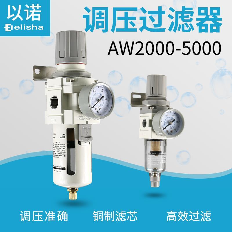 厂家SMC型单联件调压过滤器减压阀AW2000-02AW3000-03AW4000 5000