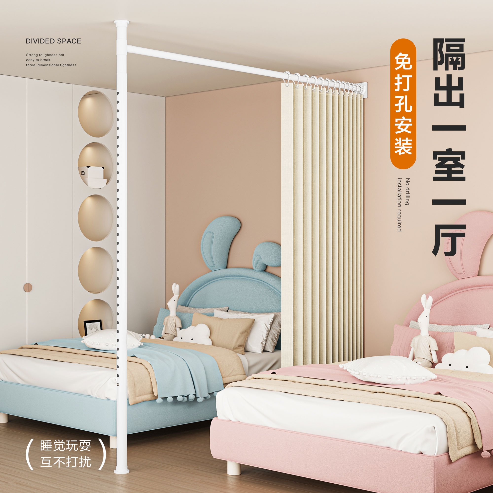 出租屋一房变两房隐形折叠隔断帘客厅卧室分割房间屏风床围遮挡帘