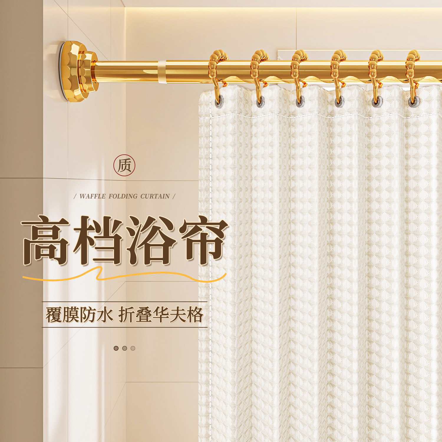 免打孔伸缩杆掉落包赔