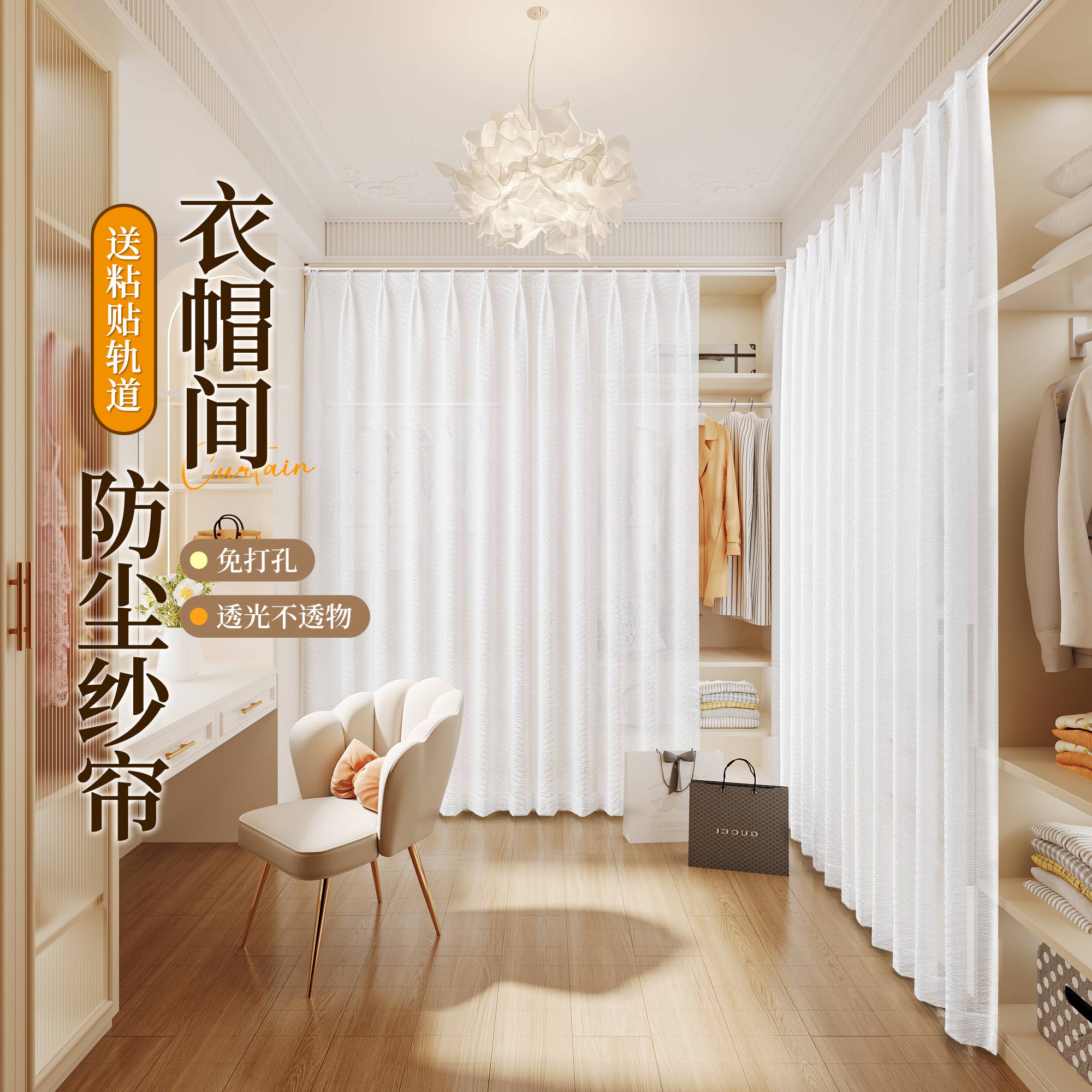 开放式衣帽间防尘遮挡帘免打孔滑轨衣柜柜子书柜橱柜置物架遮丑帘
