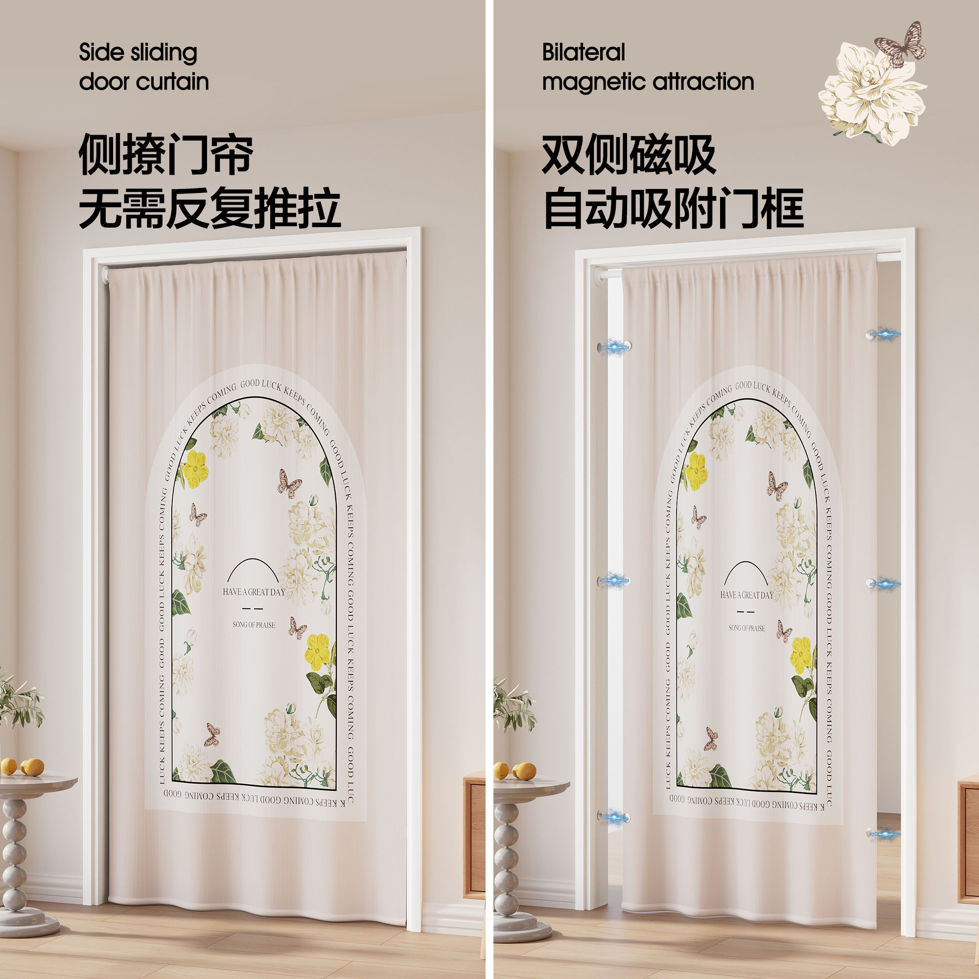 夏季防蚊磁吸门帘布艺遮挡挂帘