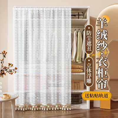 免打孔防尘纱帘/法式美观