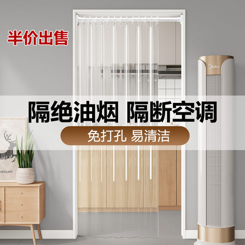 厨房隔油烟异味遮挡帘空调冷气帘