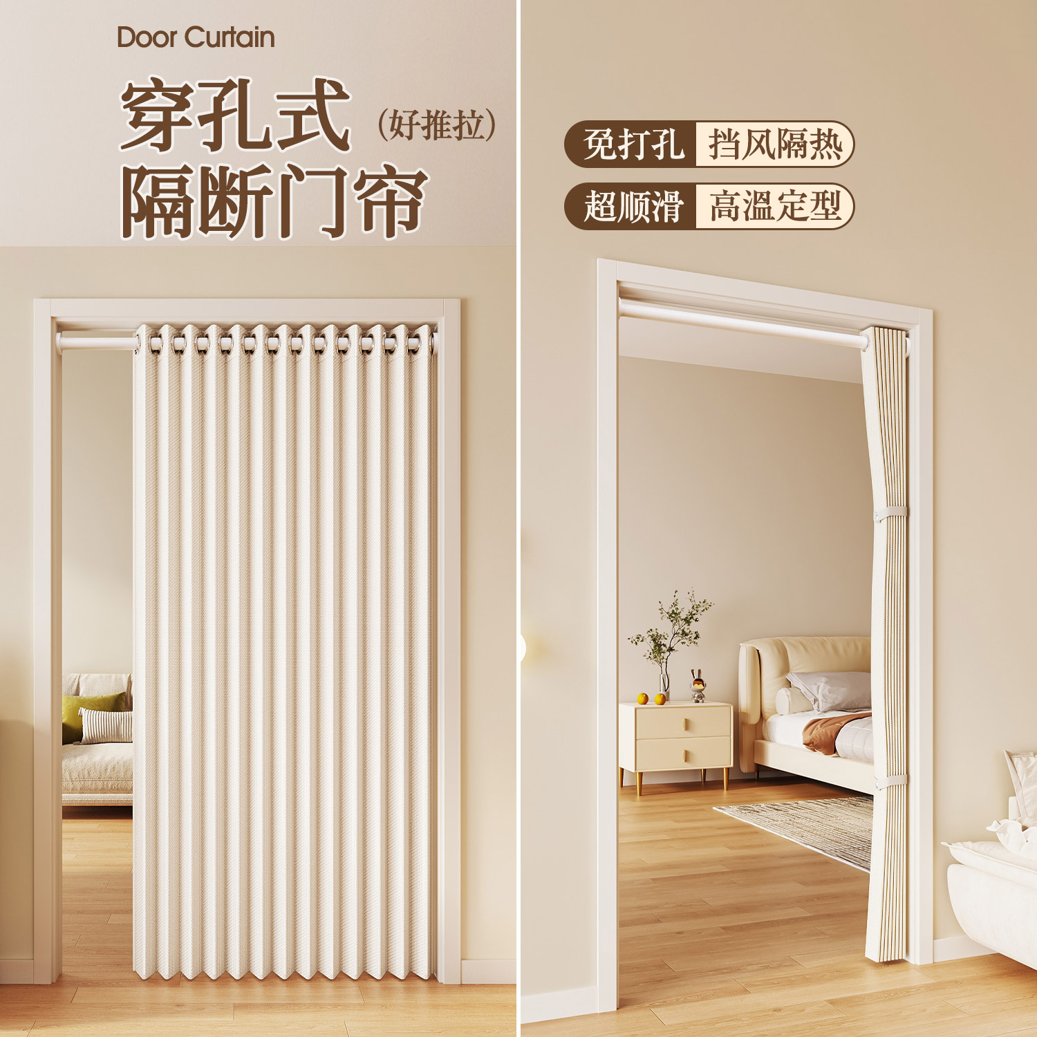 全新升级款大孔折叠门帘图片