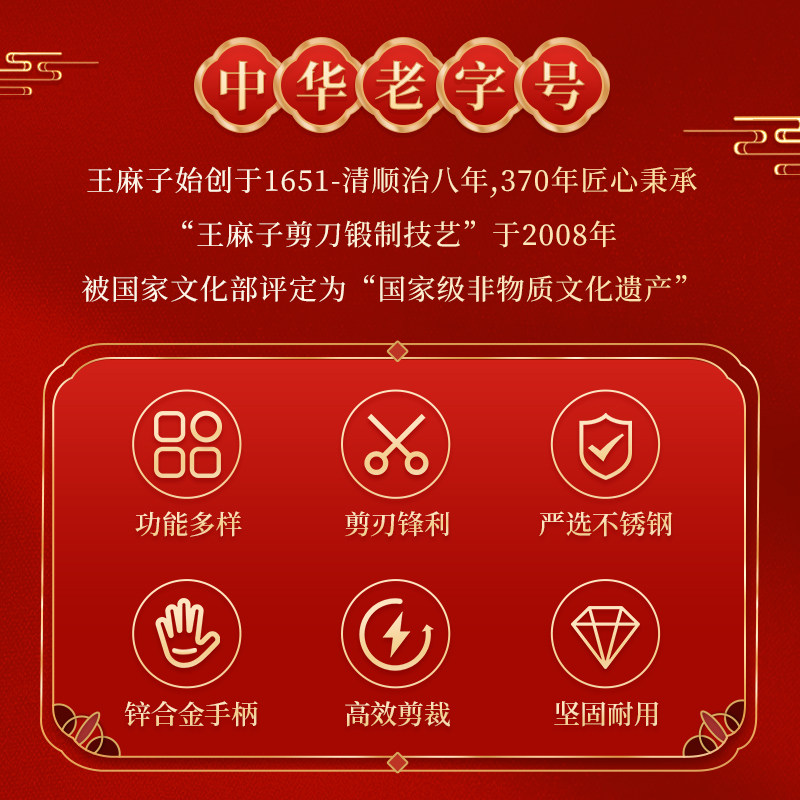 王麻子龙凤剪刀结婚剪彩专用金剪家用剪纸尖头尖嘴老式复古小剪子