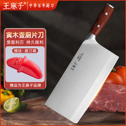 王麻子菜刀家用正品厨师专用刀具