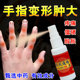 手指变形关疼痛专用药变形肿大僵硬类风湿骨性关节发热喷雾剂