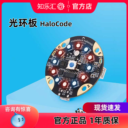 makeblock光环板物联网主控板