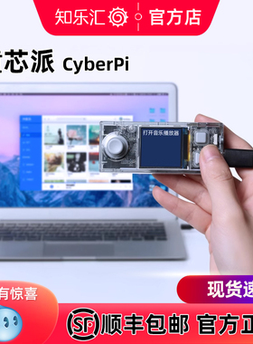 makeblock 童芯派CyberPi人工智能AIOT/python编程教学教具单片机