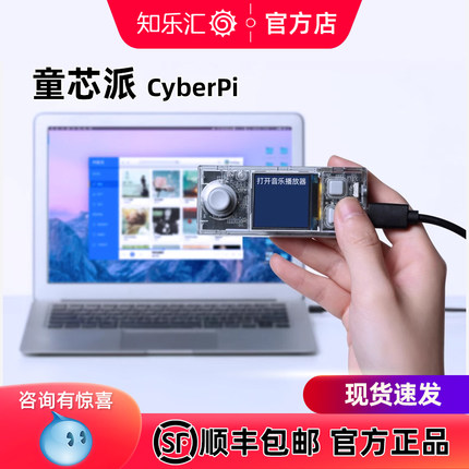 makeblock 童芯派CyberPi人工智能AIOT/python编程教学教具单片机