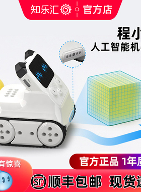 makeblock程小奔人工智能编程机器人教具儿童创客教育春节礼物