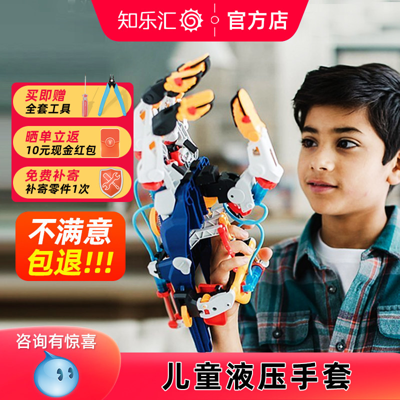 宝工液压机械手臂儿童拼装玩具图片