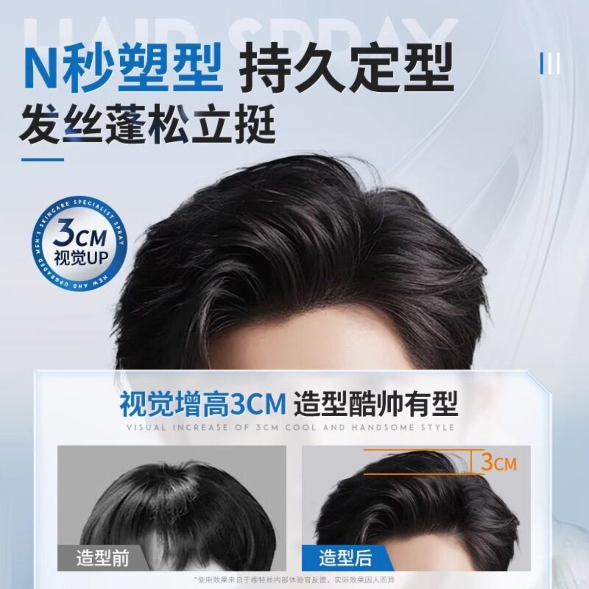 男士定型喷雾发蜡持久蓬松干胶清香保湿啫喱膏头发造型无味摩丝发