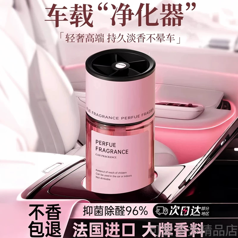 女士车载香水淡香轻奢香薰摆件车内持久留香高档汽车香氛装饰用品