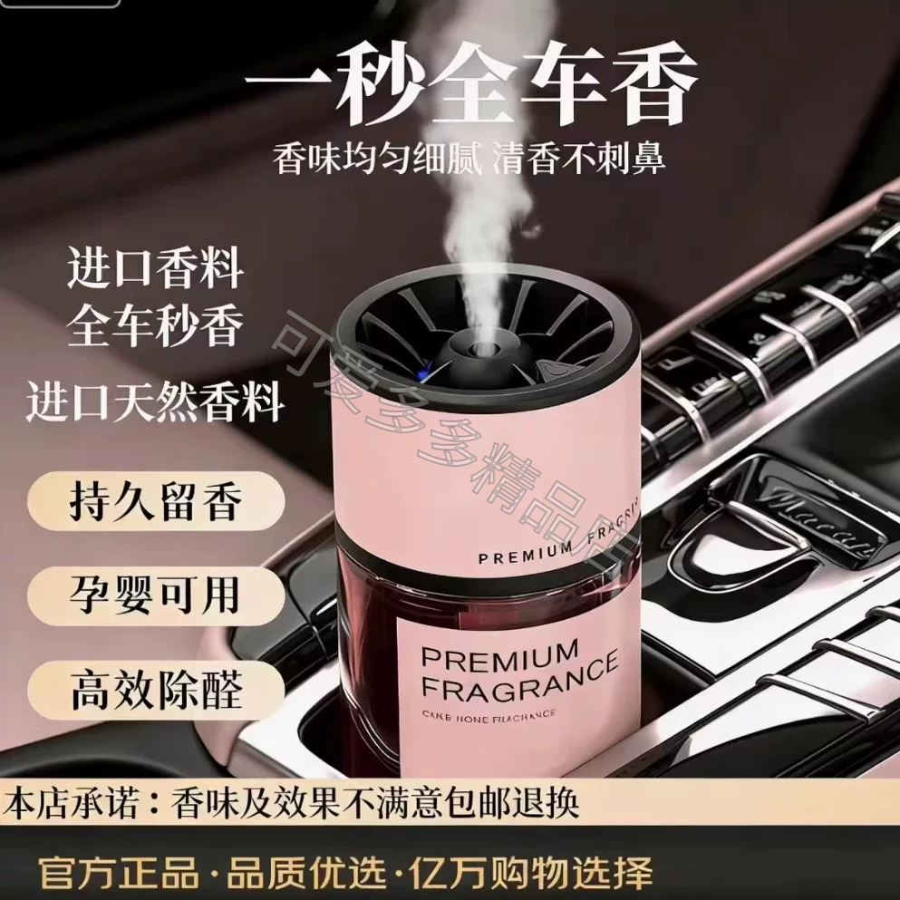 温柔系车载香薰女士专用淡香创意造型车内香水摆件网红车用香氛品