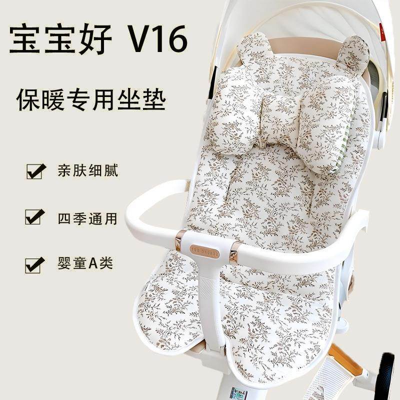 婴儿车垫子四季推车坐垫棉垫遛娃神器通用躺垫宝宝餐椅护脊垫软垫