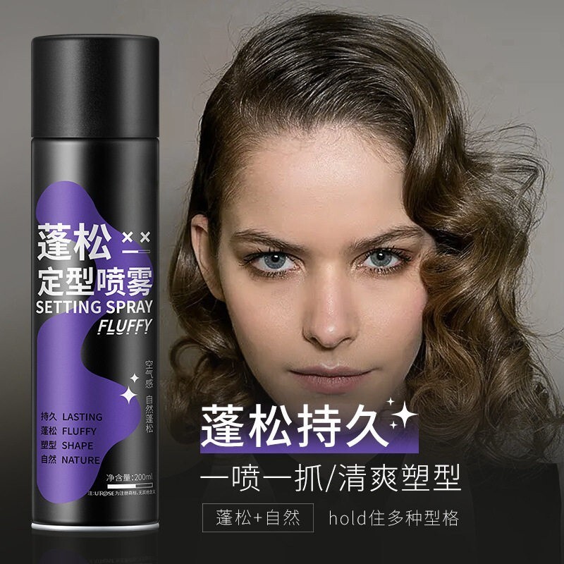 懒人发根支撑造型水强悍锁形抗塌免洗干发保湿塑发胶
