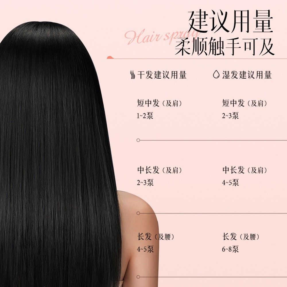 香调护发喷雾乌木玫瑰香抚平干枯毛躁一喷柔顺清透不油腻