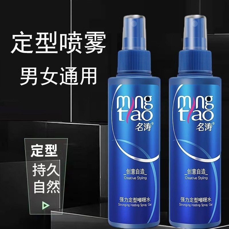 男女通用卷发打理神器持久蓬松定型喷雾清香柔顺抗毛躁啫喱发胶