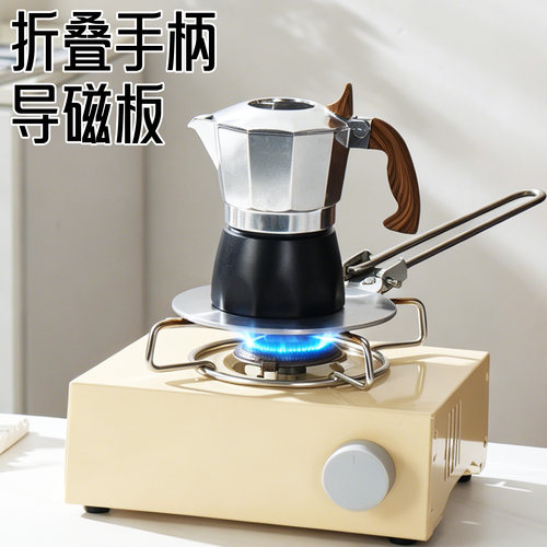 折叠手柄导磁板咖啡套具防烫