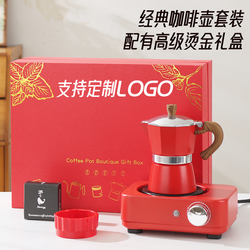 咖啡壶套装意式摩卡壶礼盒