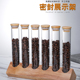 鸣感玻璃储物罐咖啡豆密封罐展示架 杂粮收纳盒 茶叶罐茶叶展示架