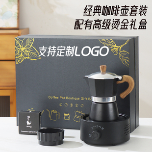 商务定制高端礼盒手冲咖啡壶套装伴手礼刻字logo公司年会客户礼品