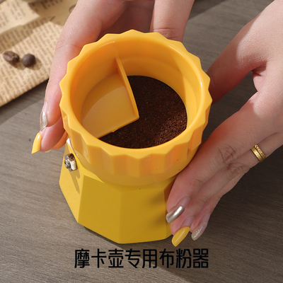 布粉器圆形布粉器摩卡壶专用