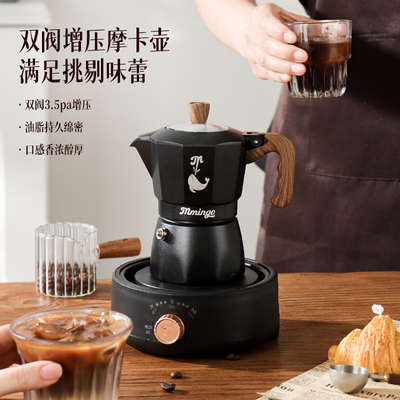双阀摩卡壶咖啡机套装