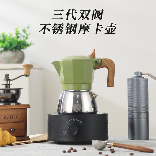 三代双阀半不锈钢摩卡壶意式咖啡壶复古创意家用咖啡器具套装户外
