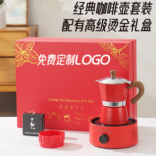 商务定制手冲咖啡壶套装伴手礼刻字logo公司年会客户礼品高端礼盒