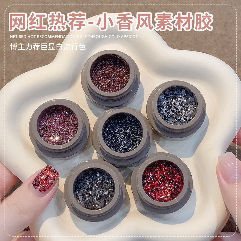 恩妮诗新款小香风素材胶画法式胶爆闪碎钻亮片指甲油胶美甲店专用,彩妆/香水/美妆工具,甲油胶,淘宝优惠券,粉丝福利购,淘宝优惠卷