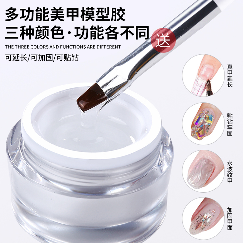 美甲可卸模型胶牢固持久