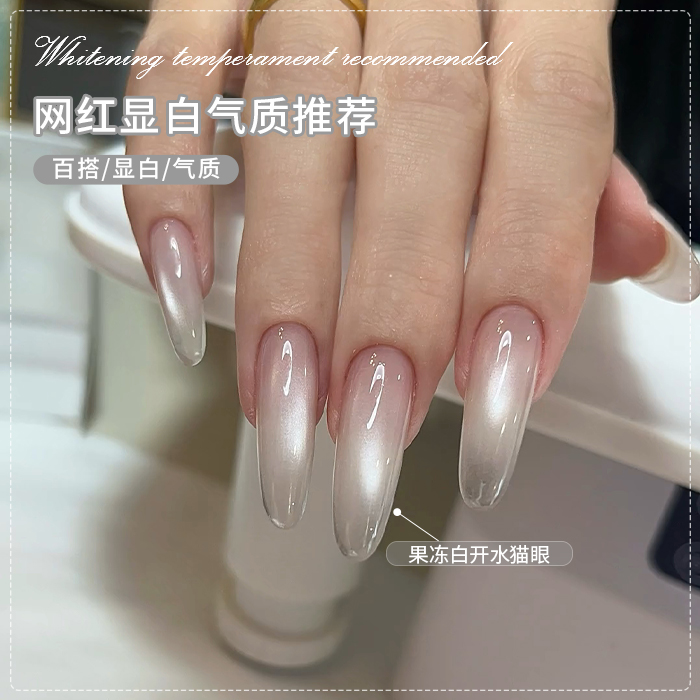 恩妮诗冰透果冻白开水指甲油胶2025年新款瓷白玻璃珠猫眼胶美甲胶