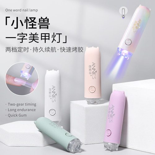 小型便携美甲灯蓄电插电款