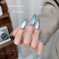 Кегли «Кошачьи глаза» #14