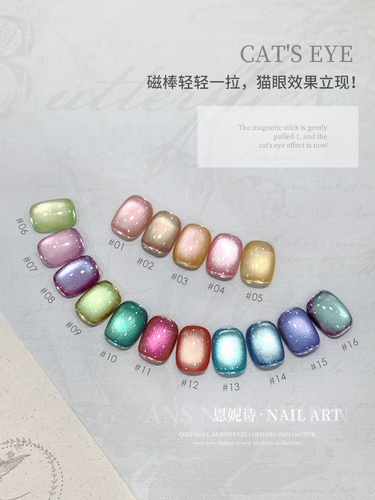 Радужный стеклянный лак для ногтей для маникюра, кошачий глаз, 2025 года, новая коллекция