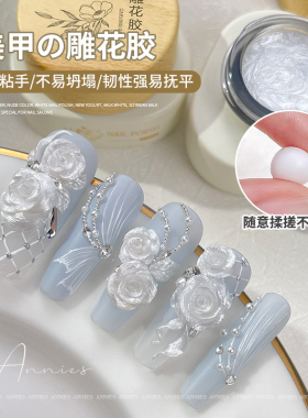 恩妮诗新款稠光雕花胶软糖胶质地冰花款非免洗罐装甲油胶美甲店用