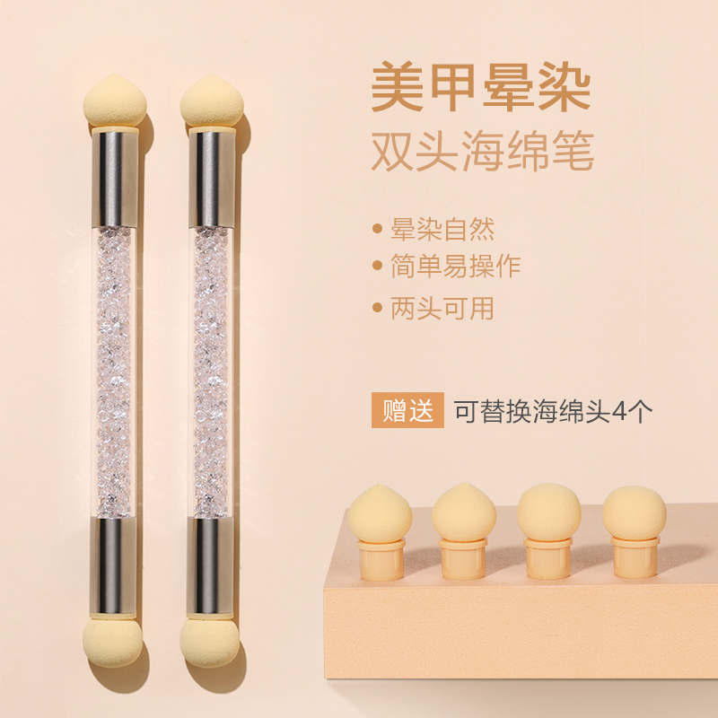 美甲双头渐变海绵戳戳笔工具