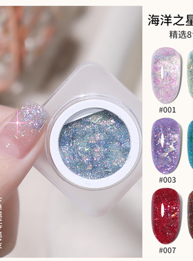 海洋之星2024年新款指甲油胶网红流行显白色爆闪大亮片美甲店专用