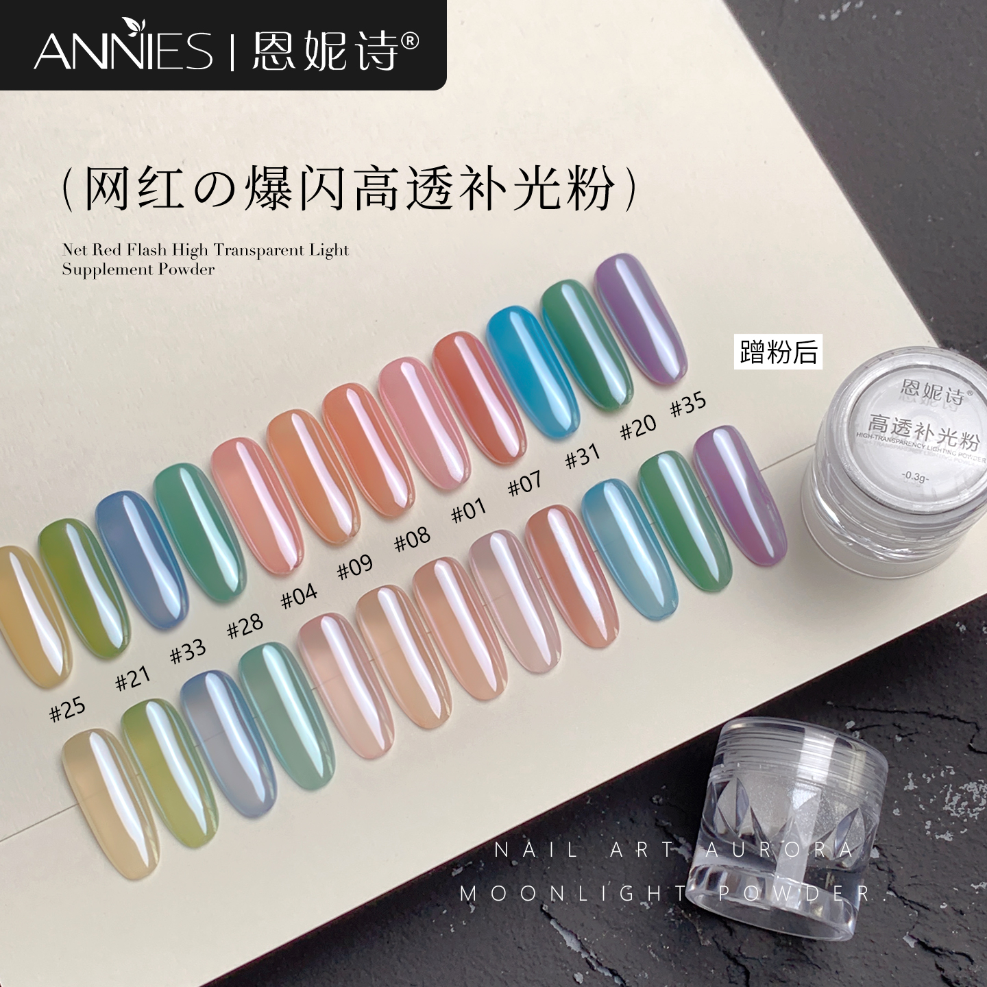 恩妮诗美甲高透补光粉DIY装饰品