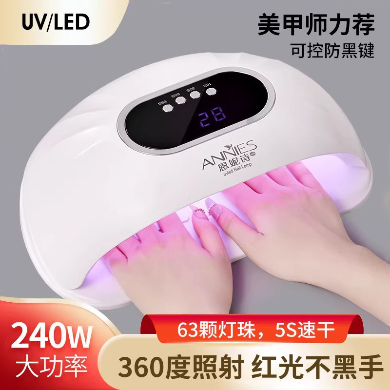 美甲灯光疗机专业烤灯速干美甲店专用新款红光5秒干指甲灯不黑手