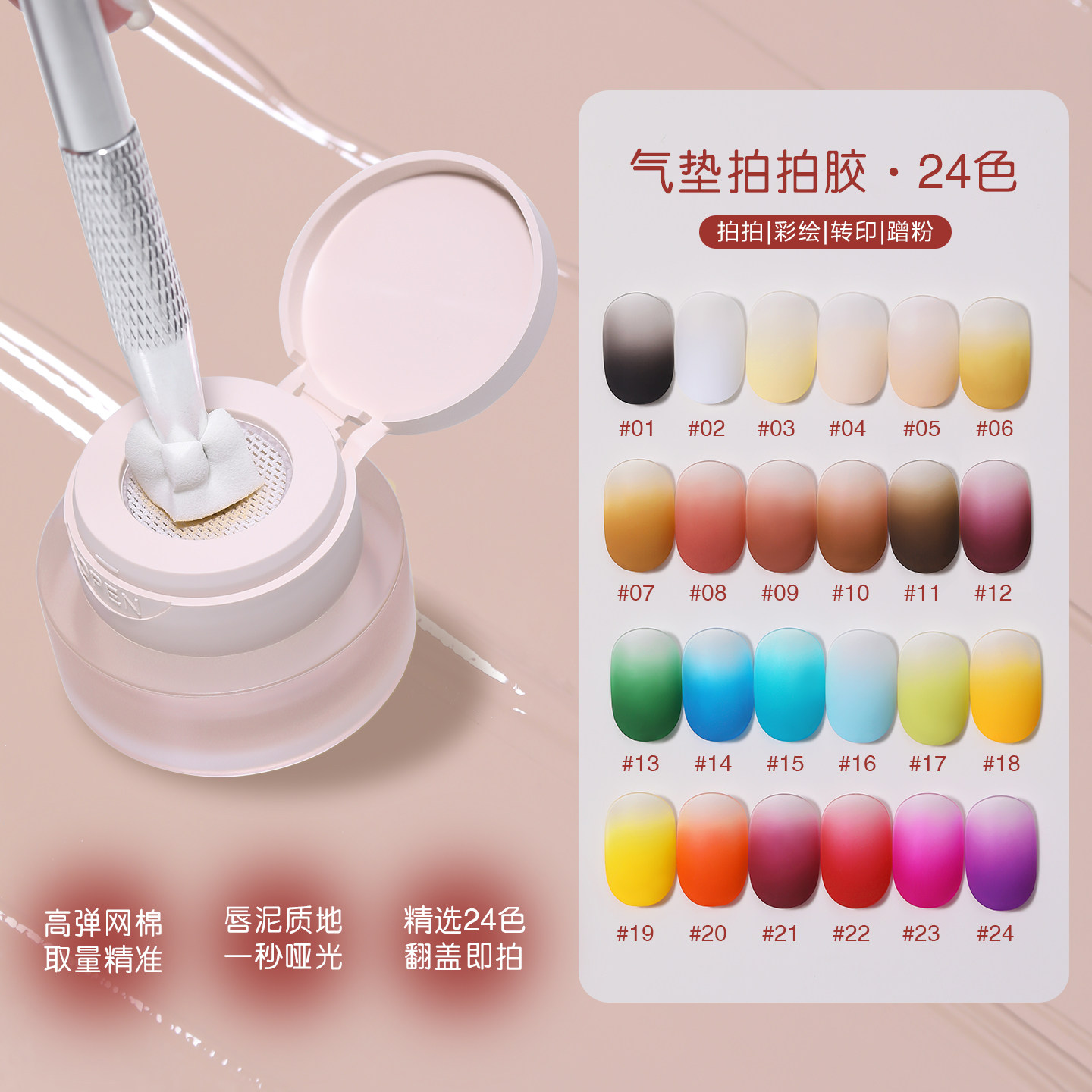恩妮诗气垫拍拍胶美甲专用高饱和腮红晕染转印遮游离线免洗彩绘胶,彩妆/香水/美妆工具,甲油胶,淘宝优惠券,粉丝福利购,淘宝优惠卷